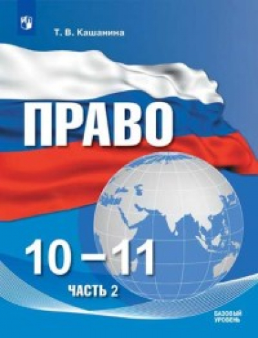 . 10-11 .  2- .  2.  .  
