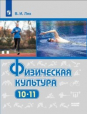 . 10-11 . .  