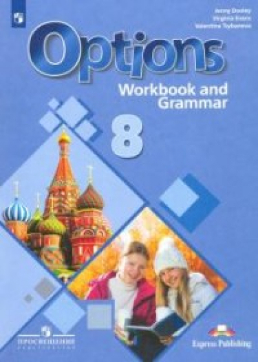  . 8 .   .   - . Options.     