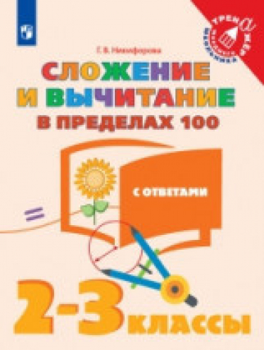 . 2-3 .      100