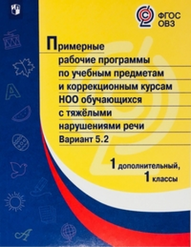                 .  5.2. 1 . 1  