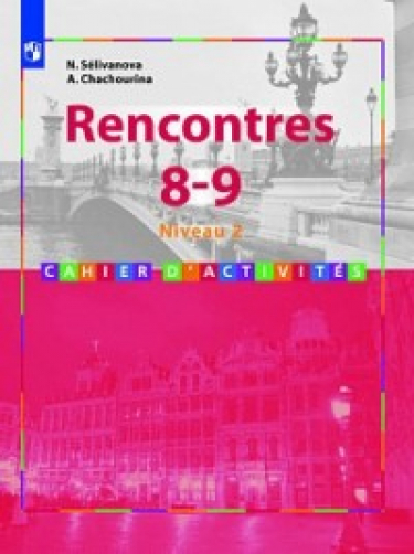  . .   . 8-9 . Rencontres.  