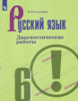  .  . 6  ( )