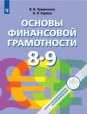   . 8-9 . 