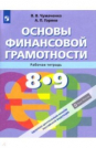   .  . 8-9 