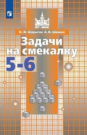   . 5-6  ( )