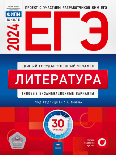 -2024. :   : 30 