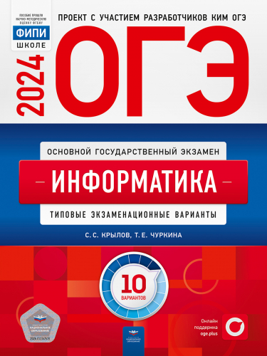 -2024. :   : 10 