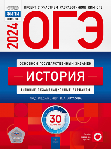 -2024. :   : 30 