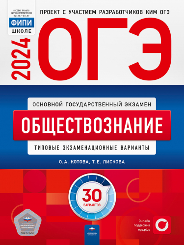 -2024. :   : 30 